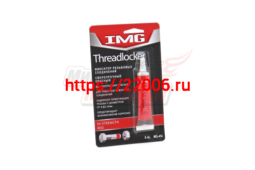 Фиксатор резьбы сверхпрочный "IMG" (красный) 6 мл. (MG-414) Фиксатор резьбы сверхпрочный "IMG" (красный) 6 мл. (MG-414)