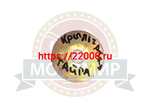Шкив Тайга крыльчатки (С40500136) Шкив Тайга крыльчатки (С40500136)