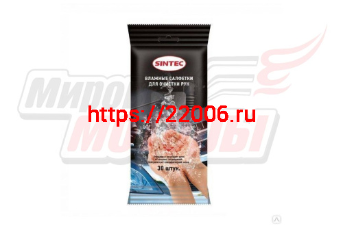 Салфетки влажные "SINTEC" (30шт) для рук