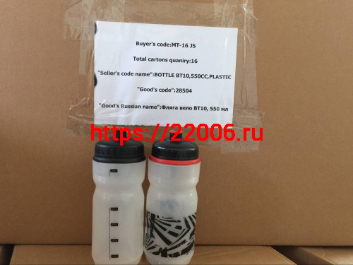 Фляга вело 550мл, белая CIGNA (DC-BT10)