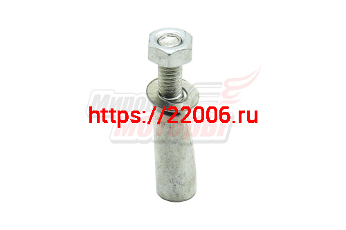 Клин шатуна с гайкой Импортн. стандарт 9,5мм